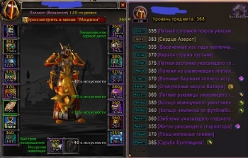 Аккаунт №7123434 Wow Circle Bfa 8.3.7 Х11 Паладин Эльф крови М Орда