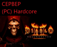 42 миллиона золота (PC) Hardcore : Diablo 2: Resurrected