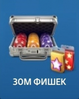 8 Ball от Pokerist  :  30 000 000 Фишек