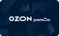 OZON Premium (3 месяца)