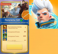 Infinity Kingdom  : Кучка самоцветов (520 самоцветов)