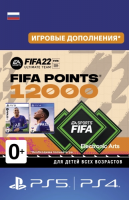 FIFA 22 - 12000 FUT points (ключ для PS4/PS5)