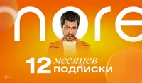 more.tv подписка на 12 месяцев