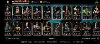 Аккаунт Mortal Kombat Mobile: №10