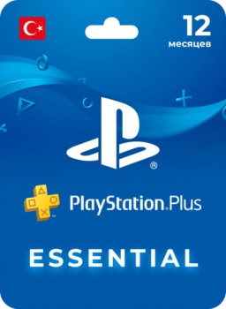 Подарочная карта PlayStation Plus Essential 365 дней (Турция)