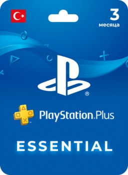 Подарочная карта PlayStation Plus Essential 90 дней (Турция)