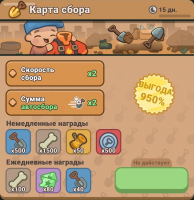 Idle Outpost : Карта сбора