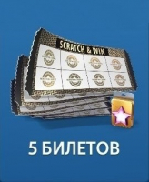 8 Ball от Pokerist  :   5 билетов