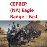 Серебряные монеты Conqueror's Blade: 480000 серебряных монет (NA) Eagle Range - East