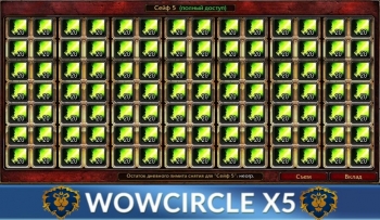 5000 Древнейшего Саронита WoW Circle х5 Альянс = 3600 руб