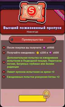 High Seas Hero : Высший пожизненный пропуск 