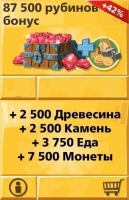 Empire: Four Kingdoms  : 87 500 рубинов + бонус