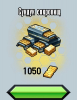 Mutants Genetic Gladiators  : 1050 золота