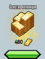 Mutants Genetic Gladiators  : 480 золота