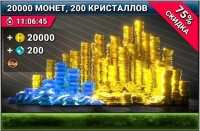 RACE: Ракеты Арена Машины Экшн : 20000 монет, 200 кристаллов
