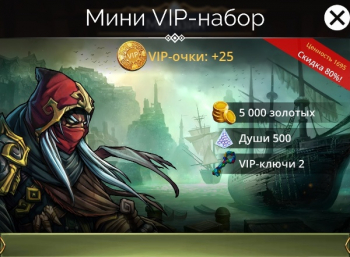 Gems of War : Мини  VIP набор