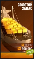 Pacific Warships: 900 000 золота