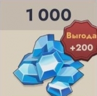 Kingdom Clash:  1000 кристаллов