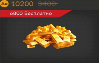Code of War: 10200 золота 