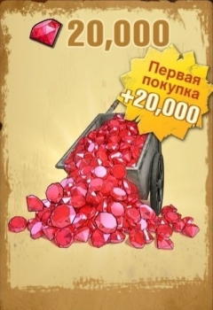 The Walking Dead: Выжившие : 20000 рубинов  