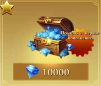 Era of Celestials :  10000 алмазов 