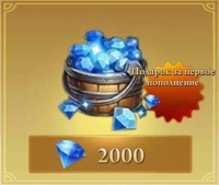 Era of Celestials :  2000 алмазов