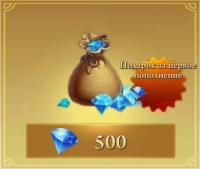 Era of Celestials :  500 алмазов