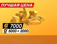 Guns of Boom : 7000 золота