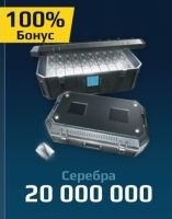 Robot Warfare :   20 000 000 серебра 