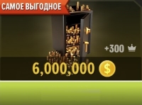 War Machines : 6 000 000  золота
