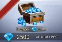 2800 алмазов +  4999  VIP очки