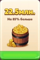 Coin Master : 22.5 млн. монет