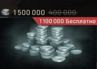 Metal Force : 1500000 серебра
