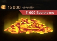 Metal Force : 15000 золота