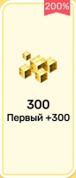 Blockman GO  : 300  Г-кубов 