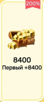 Bed Wars Lite : 8400 Г-кубов