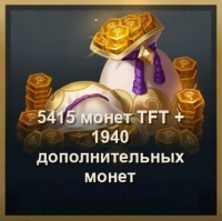 TFT: Teamfight Tactics : 7355 TFT монет