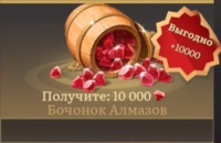 Land of Empires: Monopoly : 10000 алмазов