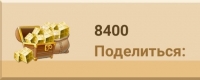 Blockmods :  8400 Г-кубов