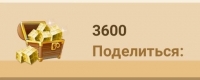 Blockmods  :  3600 Г-кубов
