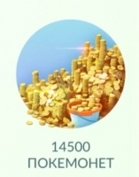 Pokémon GO  : 14500 покемонет