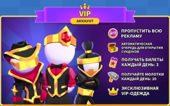 Squad Alpha : VIP аккаунт (30 дней)