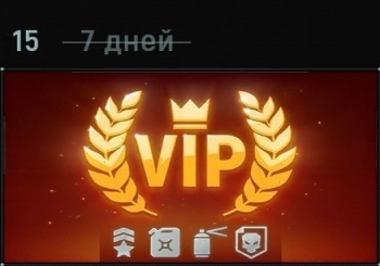  Modern Tanks : VIP (15 дней) Премиум аккаунт