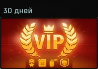 Modern Tanks : VIP (30дней) Премиум аккаунт
