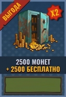 Days After :  5000 монет