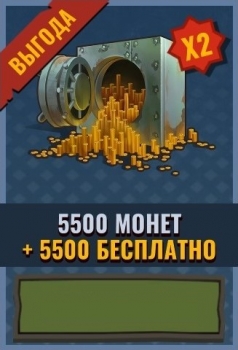 Days After : 11000 монет