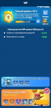 Whiteout Survival : Особый набор VIP2