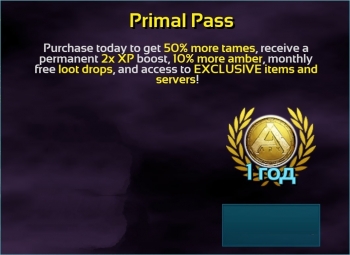 ARK: Survival Evolved  : Primal Pass (1 год)