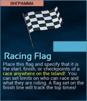 ARK: Survival Evolved: ARKetype : Racing Flag