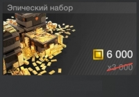 War After: 6 000 золота